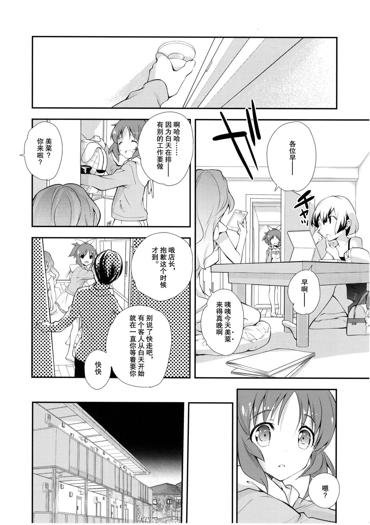Spying USAMIN NO-LOAD - The idolmaster Bisex - Page 7