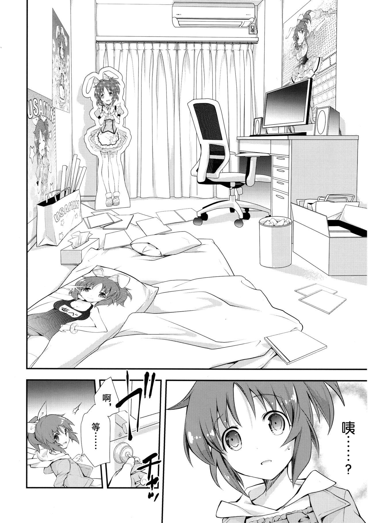 Spying USAMIN NO-LOAD - The idolmaster Bisex - Page 9