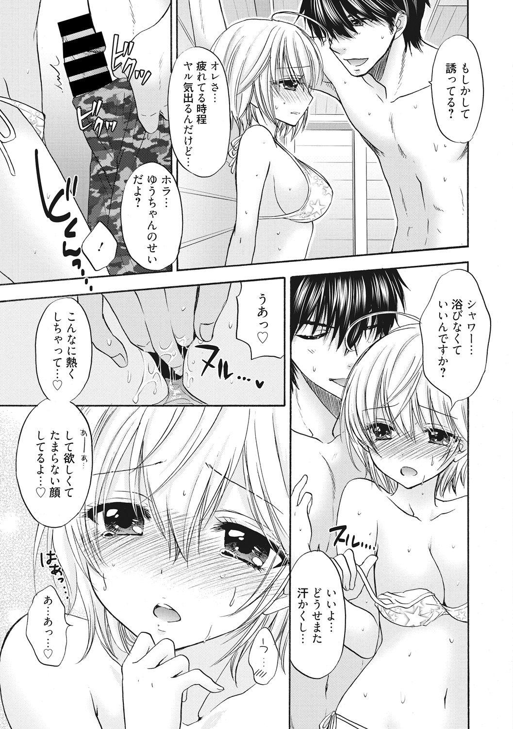 Spying Houkago Love Mode 9 Masturbacion - Page 9