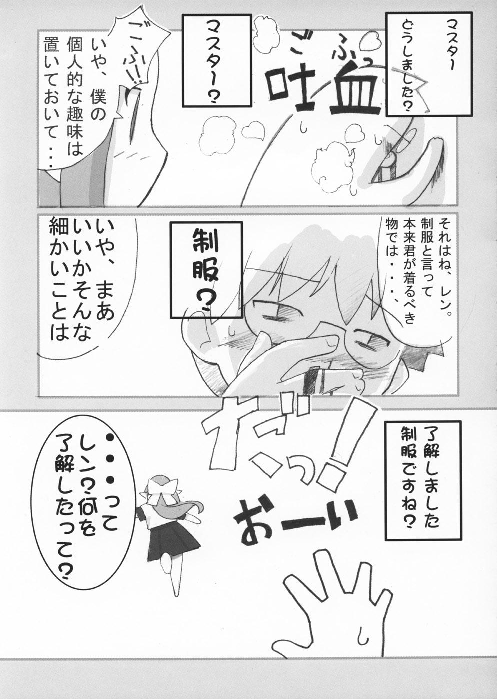 Homosexual Himeneko - Tsukihime Hiddencam - Page 11