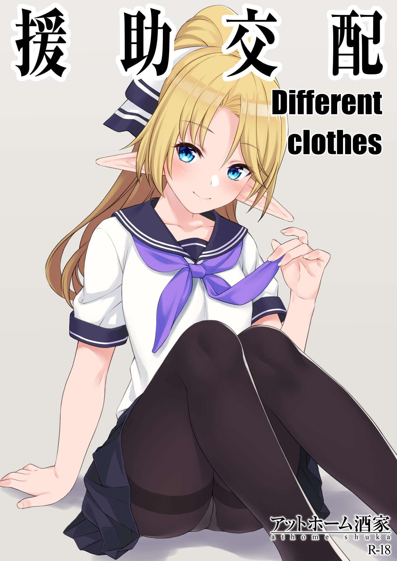 Enjo Kouhai Different Clothes 2