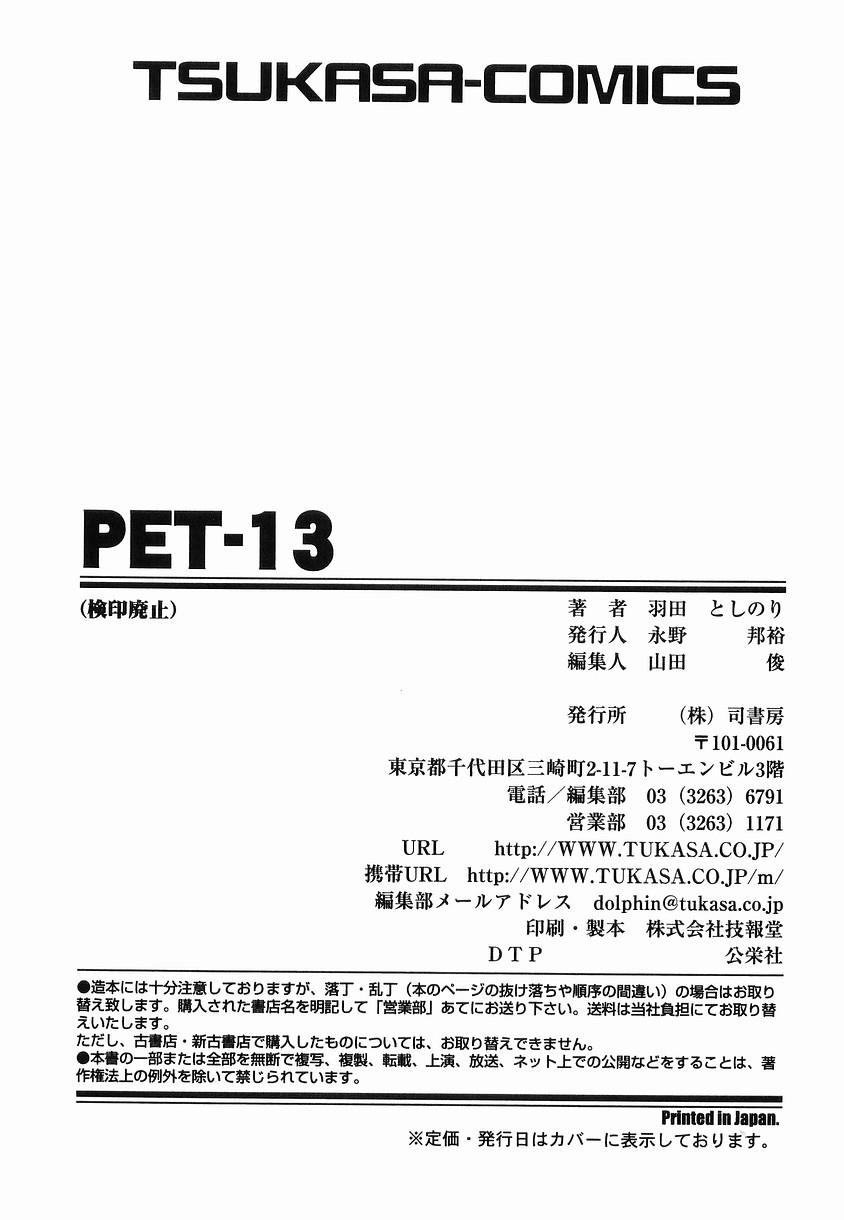 PET-13 223