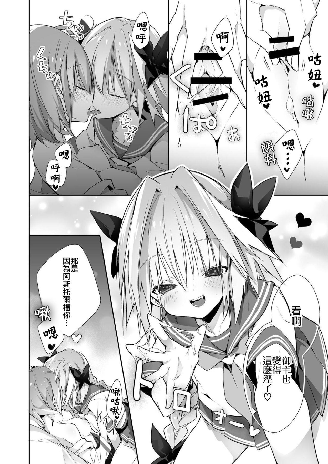 Double Penetration Kumadea no my Room - Fate grand order Muscles - Page 10