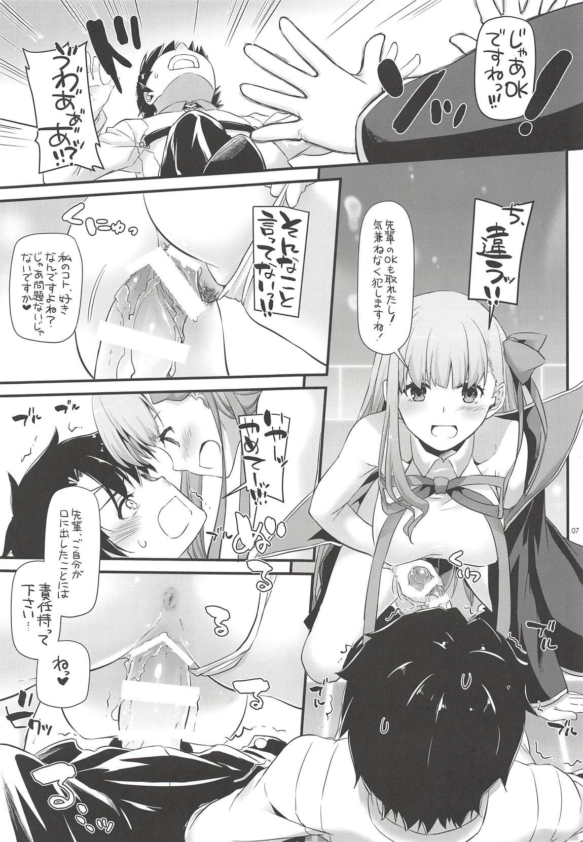 Stepmother D.L. action 124 - Fate grand order Pov Blowjob - Page 6