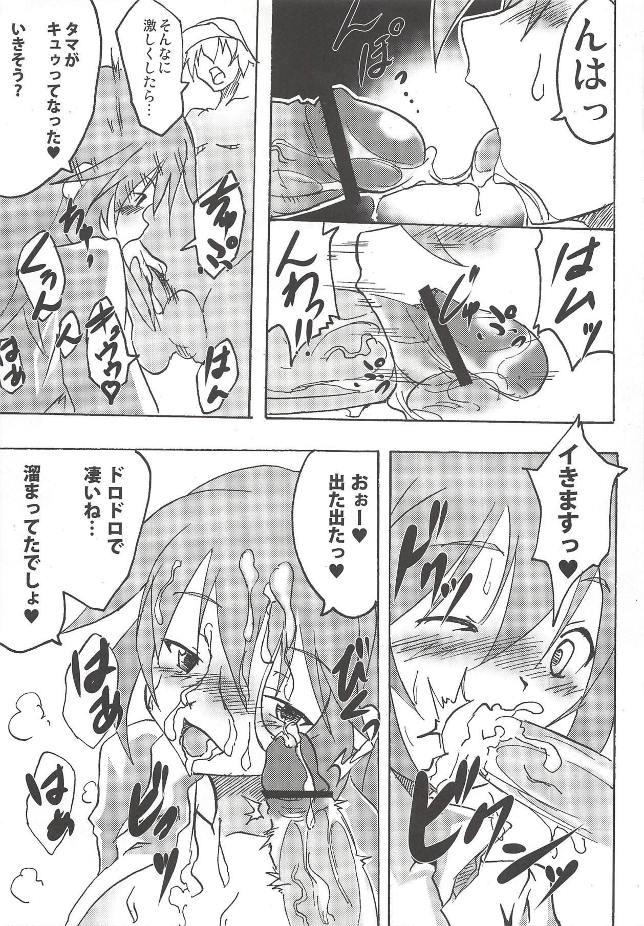 Dicksucking Glamorous Days - Strike witches Menage - Page 4