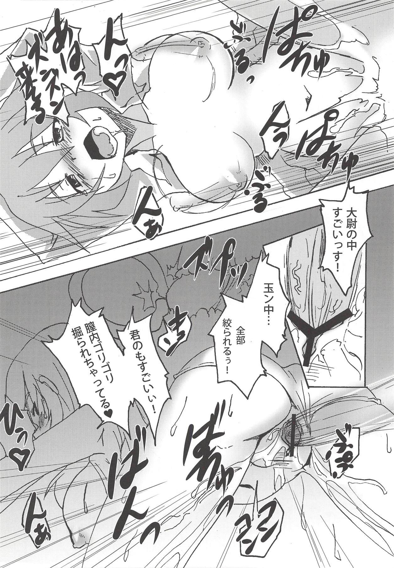 Cousin Glamorous Days - Strike witches Handsome - Page 7