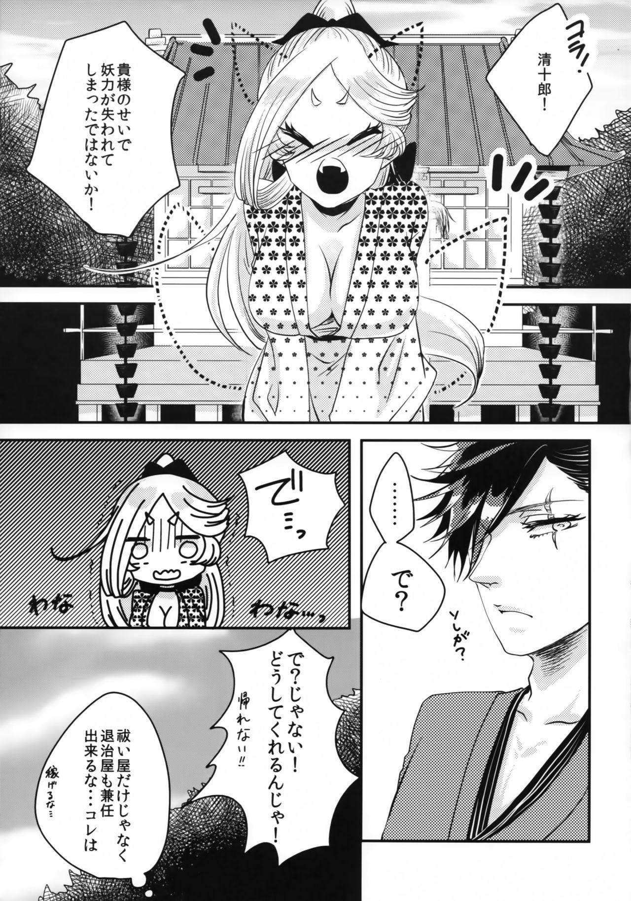 Stepbro Tsukimono Barai to Nibiko - Original 8teenxxx - Page 24