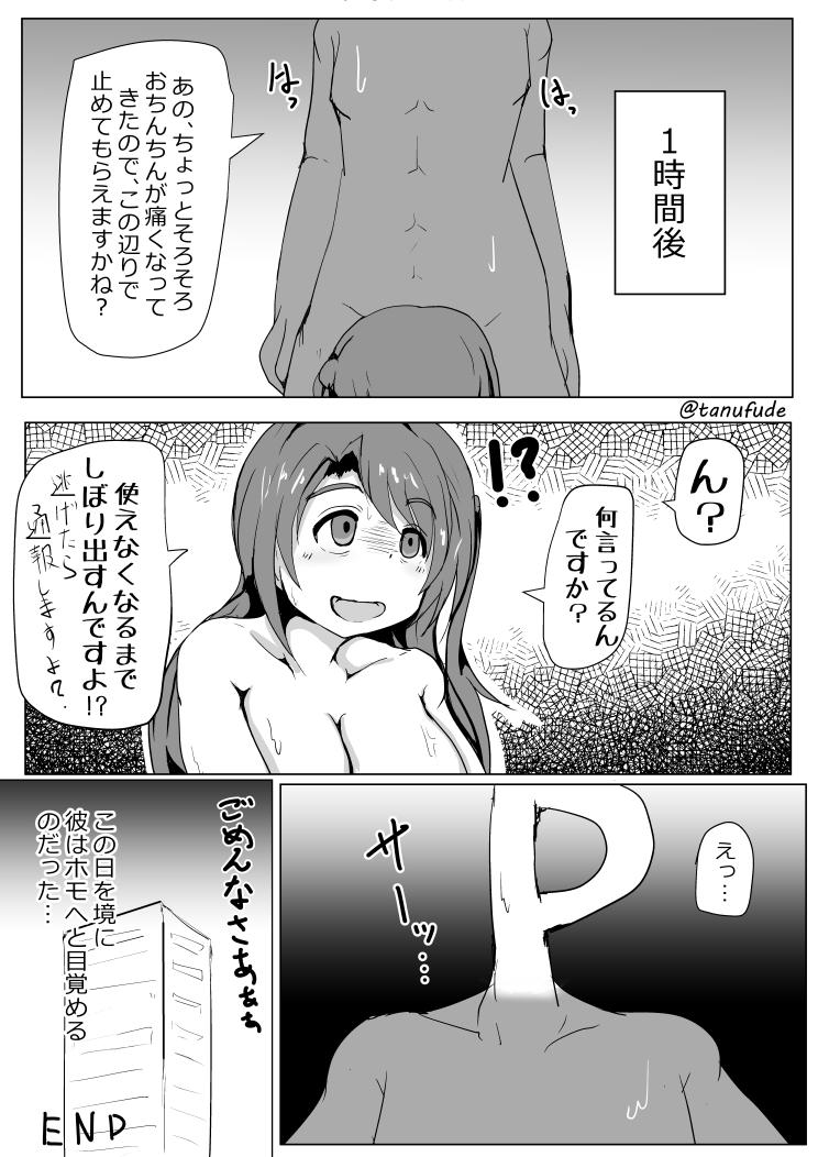 Virgin Shirokuro Manga Renshuuyou iMAS Cinderella - The idolmaster Gay Blowjob - Page 10