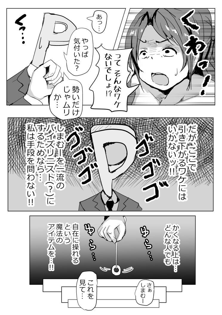 Style Shirokuro Manga Renshuuyou iMAS Cinderella - The idolmaster Escort - Page 2