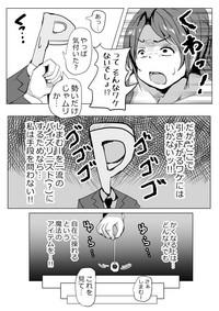 Shirokuro Manga Renshuuyou iMAS Cinderella 1