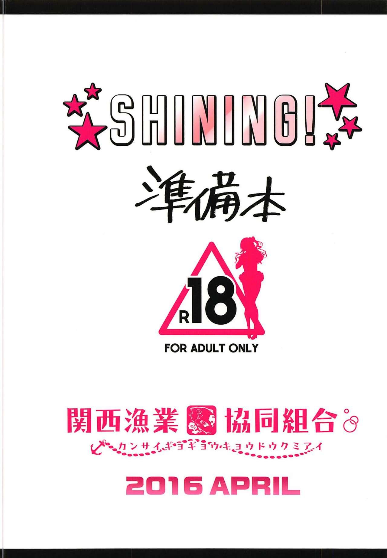 SHINING! Junbibon 15