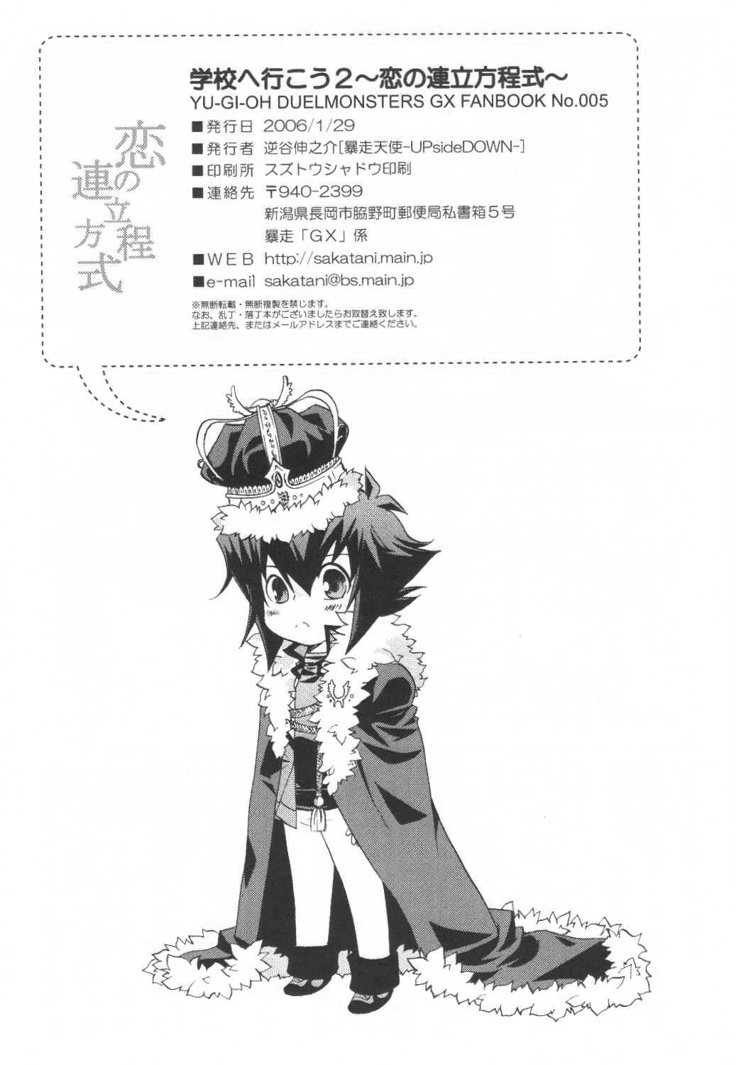 Exposed Koi no Renritsu Houteishiki - Yu gi oh gx Model - Page 31