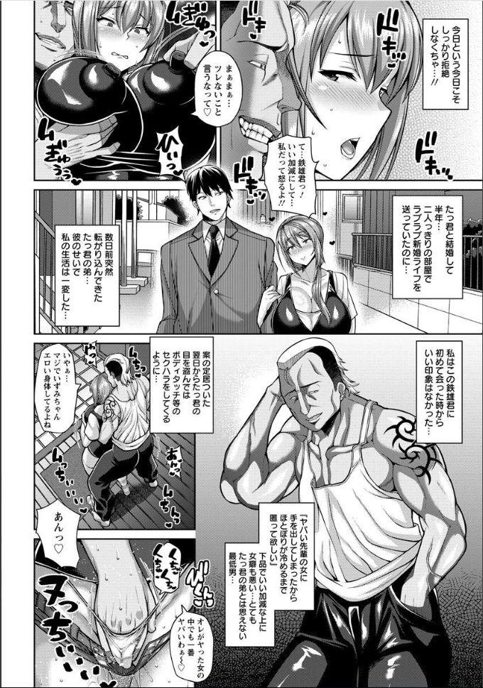 Gay Kissing Naisho no Zupohame Shinkon Life Hot Naked Girl - Page 2