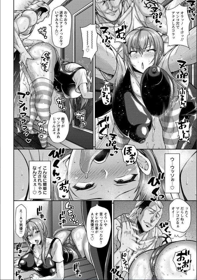 Gay Medic Naisho no Zupohame Shinkon Life Doctor - Page 4