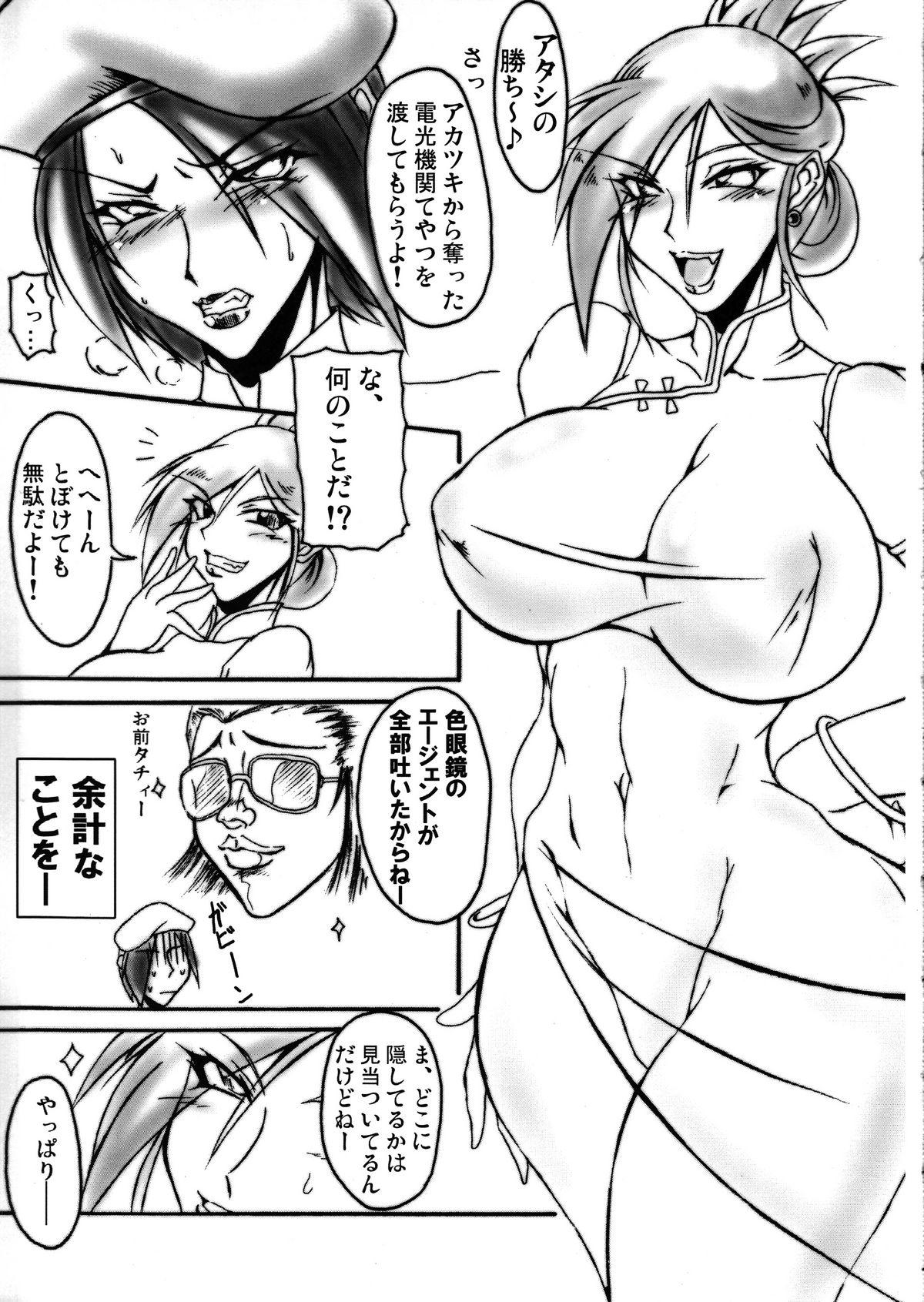 Hot Nozomi Kanae Tamae - Akatsuki blitzkampf Sextape - Page 4