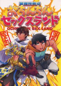 Ashu Tokui-ten Ochinchin Sex Land 1