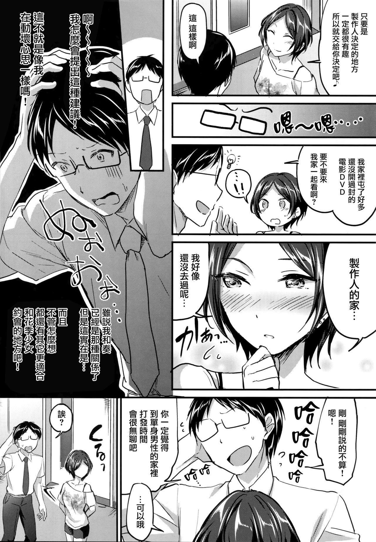Oral Hayami Kanade to Icha Love 7 Days - The idolmaster Sex Party - Page 4