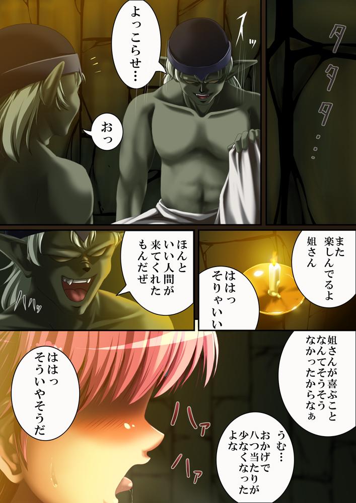 Eurosex OTHER STORY2 - Dragon quest dai no daibouken Stepdad - Page 2