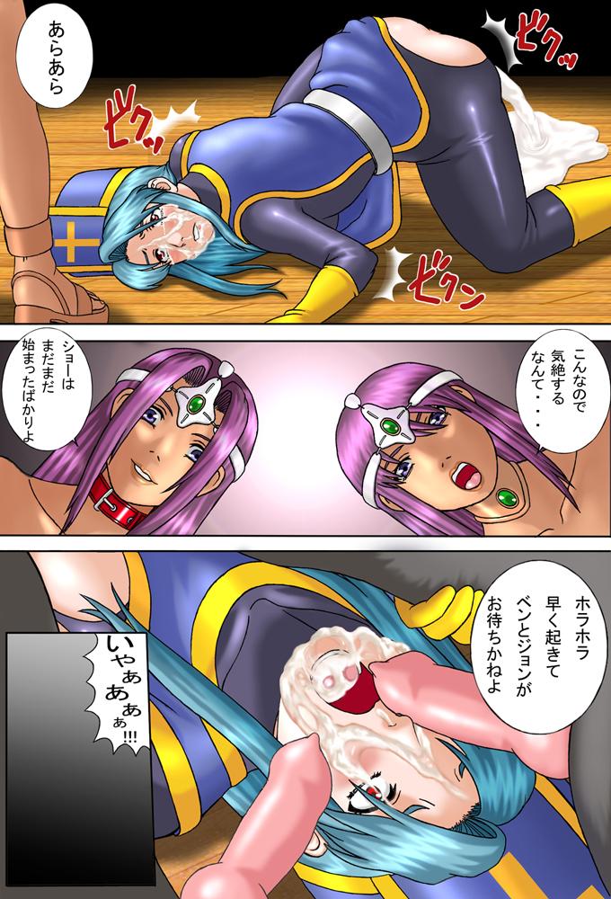 Livesex Inu-nie - Dragon quest iii Dragon quest iv Fuck - Page 15