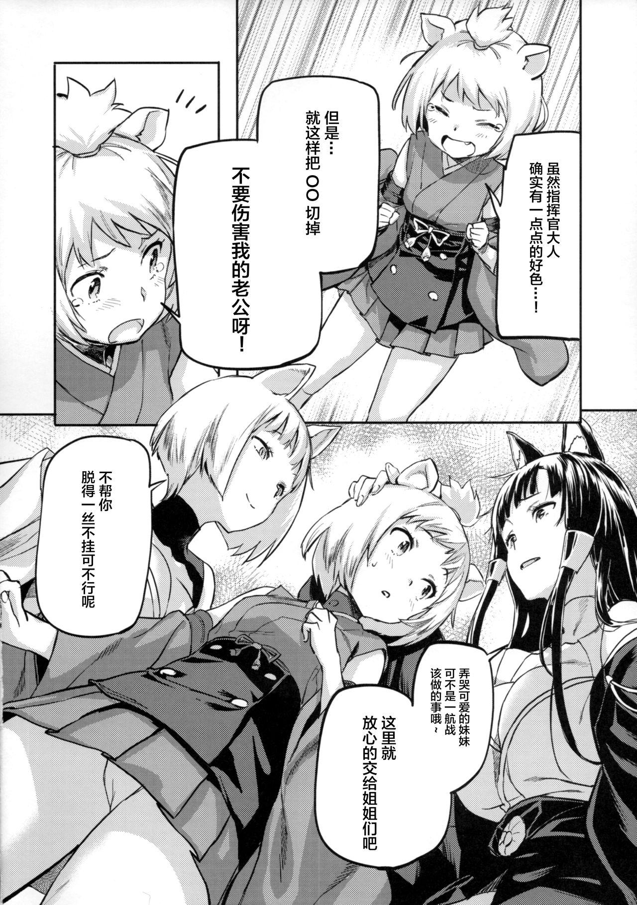 Ftvgirls Kekkon Yubiwa wa Dare no Tame? - Azur lane Lady - Page 8