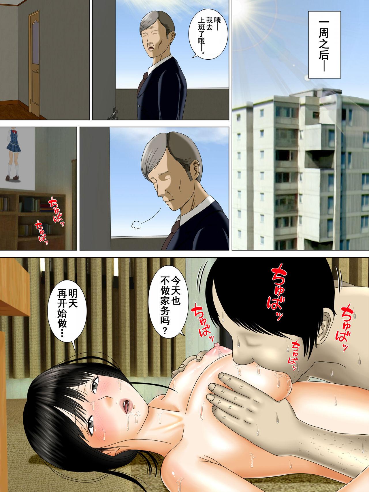 Musuko o Dame ni Shita no wa Watashi no Karada deshita. | What Made the Son Useless was his Mother's Body 46