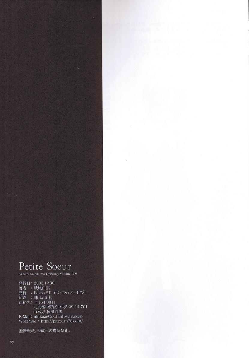 Culito Petite Soeur - Tsukihime Moreno - Page 21