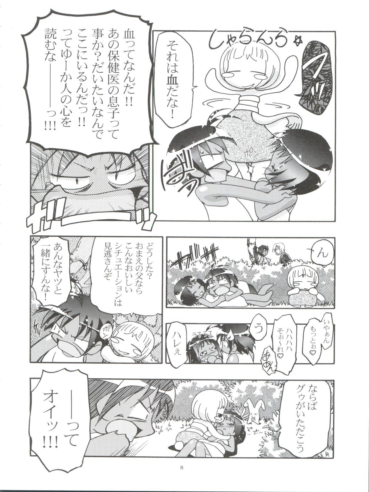 Doctor Sex Spring Girls - Cosmic baton girl comet-san Jungle wa itsumo hare nochi guu Girl - Page 8