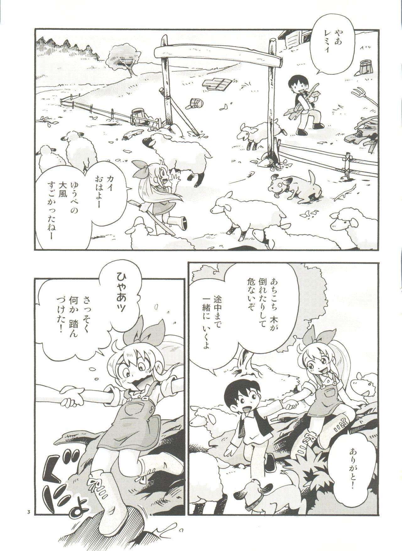 Creampies Bokujou no Shoujo Remy - Original Woman - Page 3