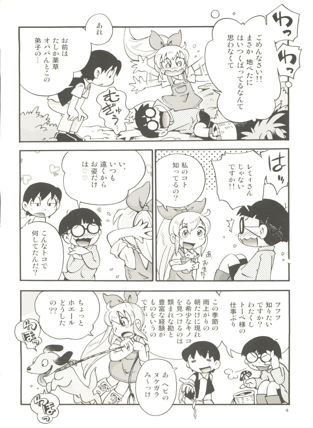 Hottie Bokujou no Shoujo Remy - Original Gay Brownhair - Page 4