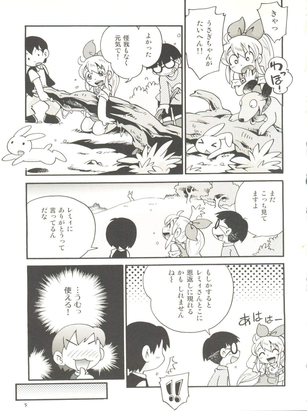 Reverse Cowgirl Bokujou no Shoujo Remy - Original Gay Cumjerkingoff - Page 5