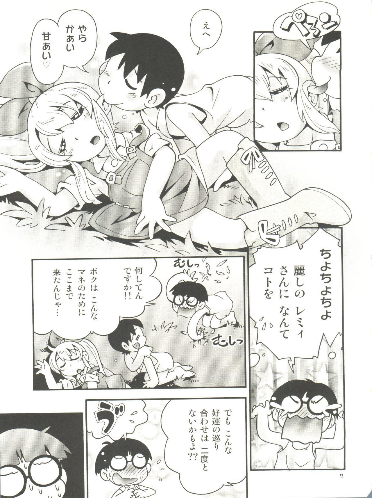 Footfetish Bokujou no Shoujo Remy - Original Amateur Sex - Page 7