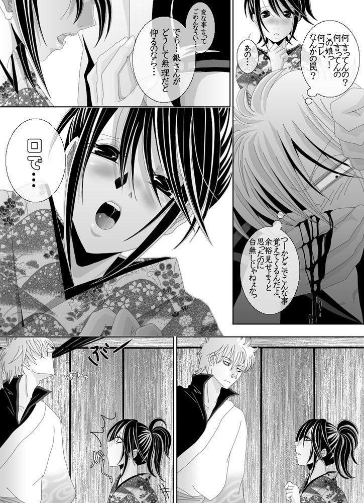 Old And Young 1031 - Gintama Hair - Page 12
