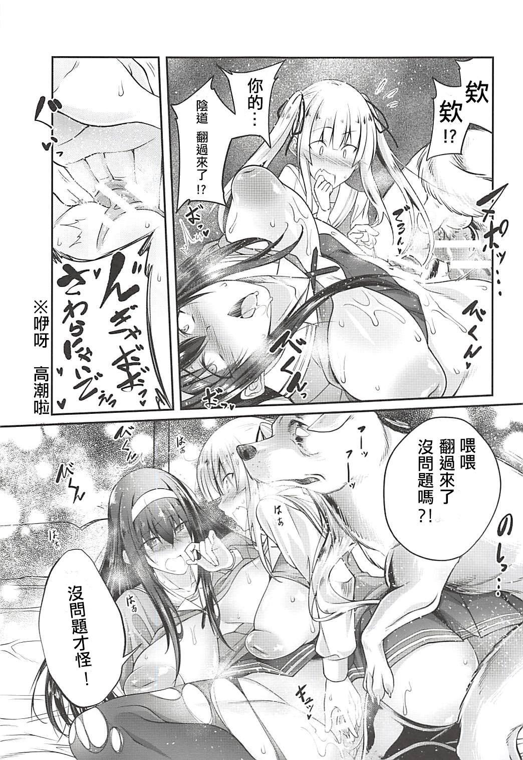 Exotic Juukan Kanojo no Tsukurikata 2 - Saenai heroine no sodatekata Facesitting - Page 14