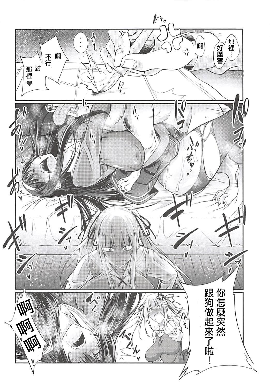 Sola Juukan Kanojo no Tsukurikata 2 - Saenai heroine no sodatekata Emo - Page 7