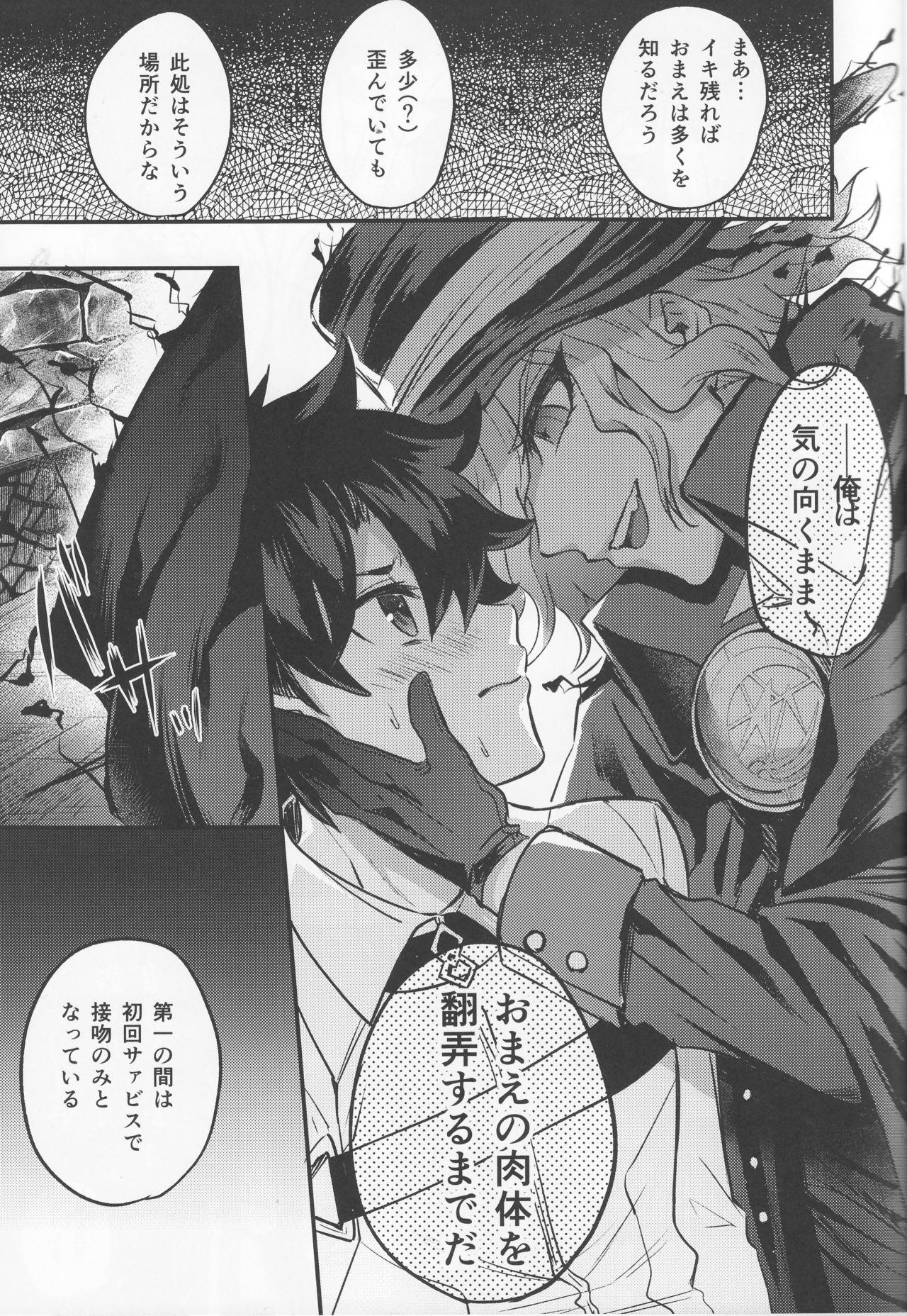Gay Brownhair Kangokutou no Kanbi na Nanokakan - Fate grand order Bisex - Page 7