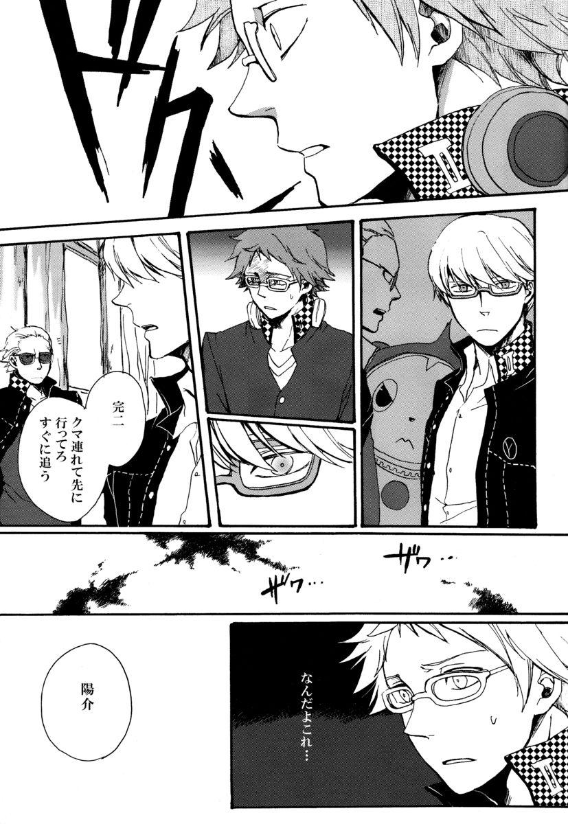 Kink Remember me - Persona 4 Sloppy Blowjob - Page 10