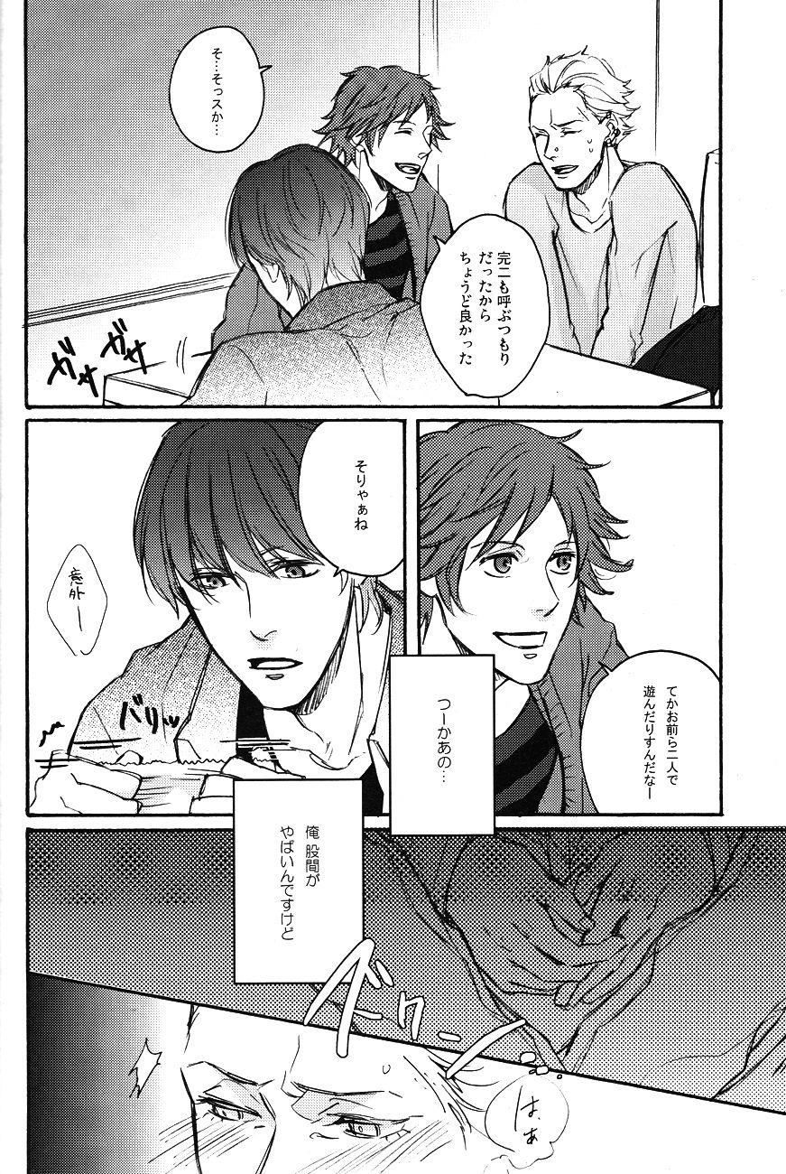 Ginger Sugary Play - Persona 4 3some - Page 7