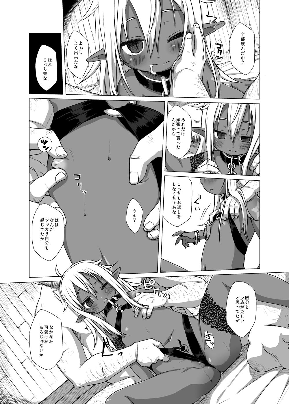 Gay Pornstar Dark Elf wa Enya ni Odoru - Original Satin - Page 10