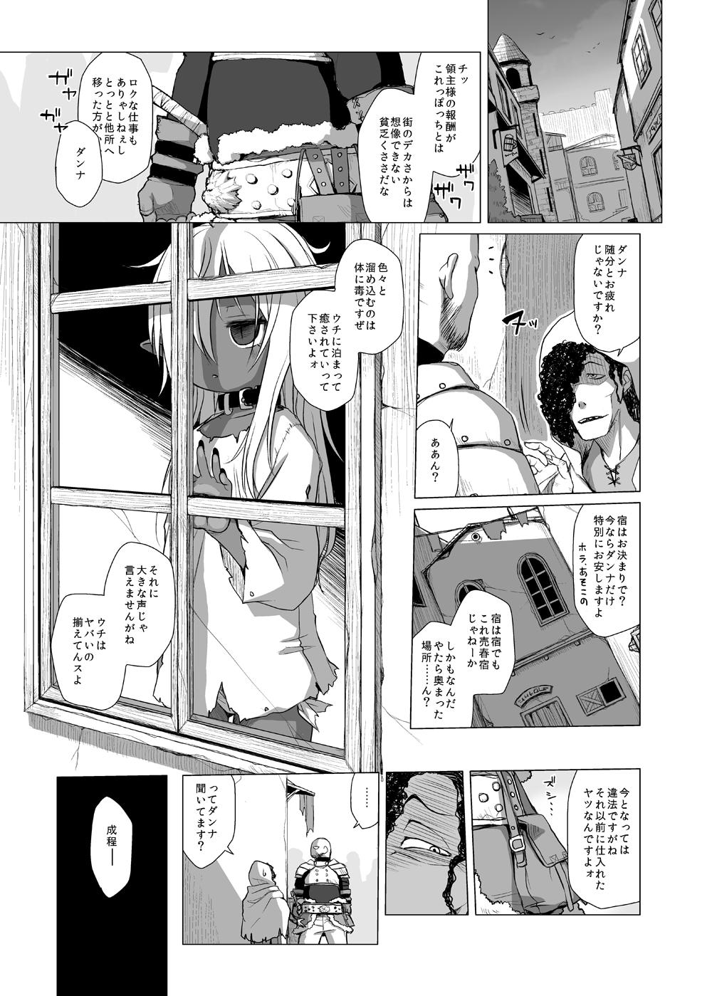 Gay Pornstar Dark Elf wa Enya ni Odoru - Original Satin - Page 2