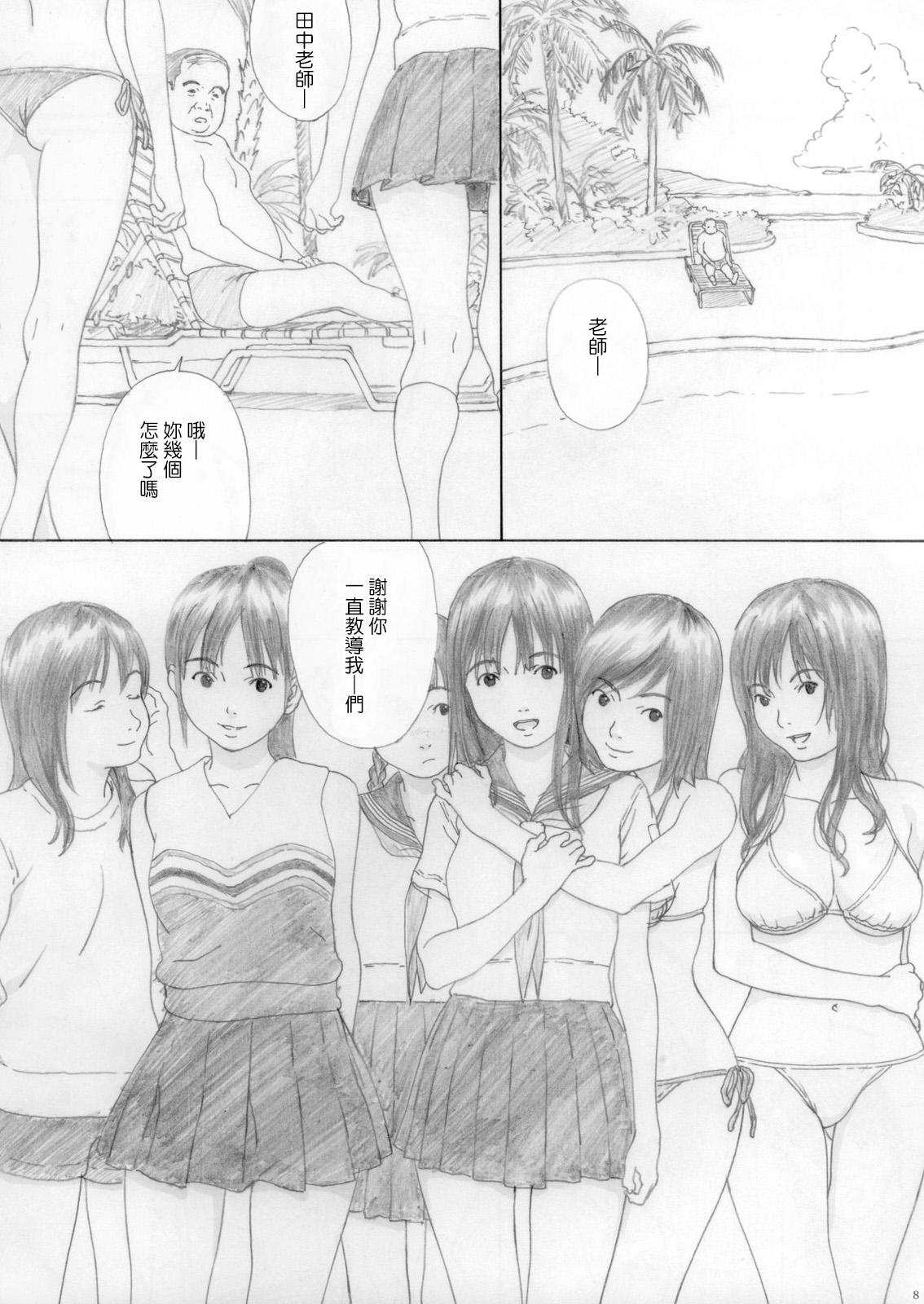 Teensex En Urara - Original Husband - Page 7