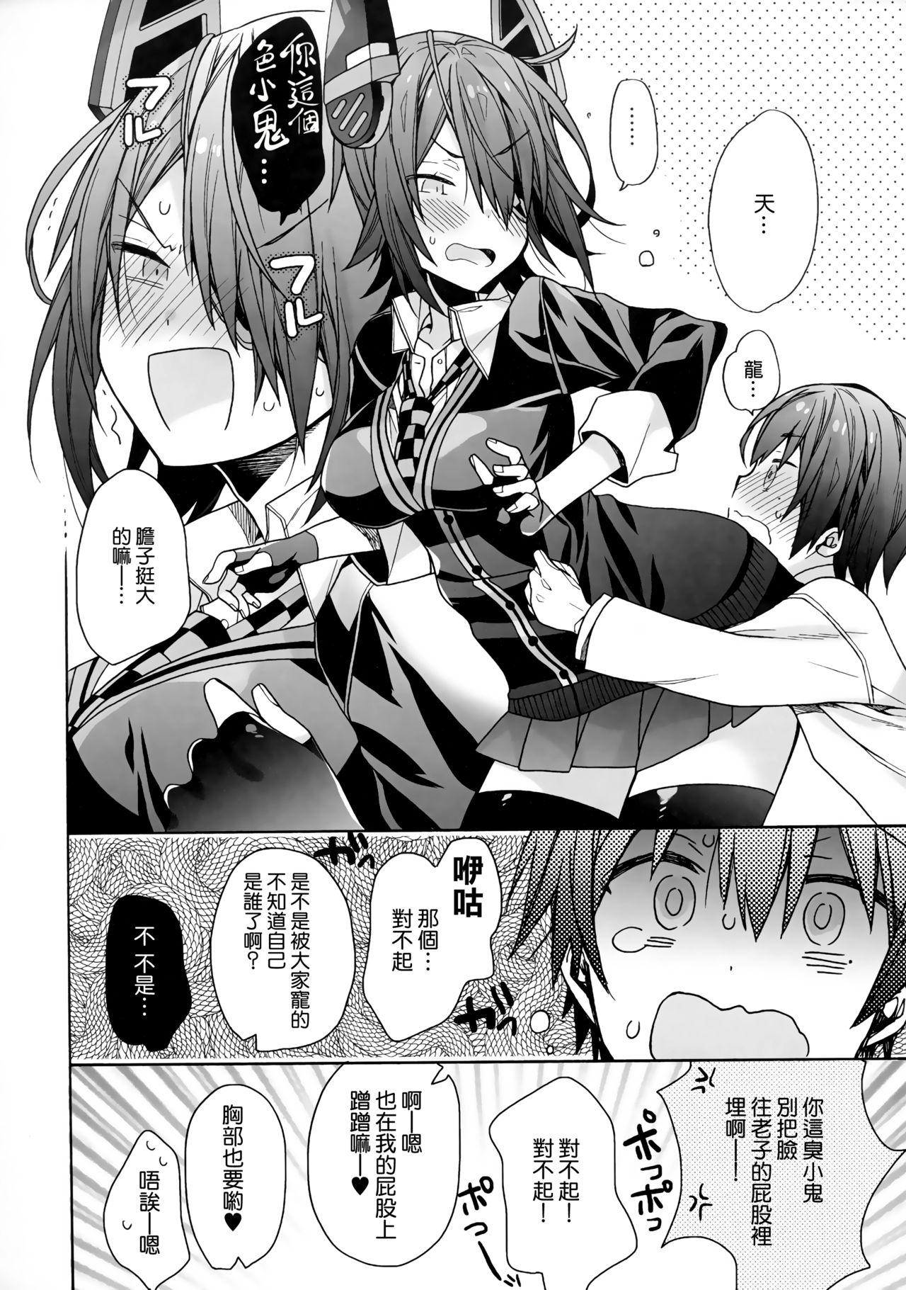 Pussy Eating Kashima-chan wa Tomaranai - Kantai collection Cute - Page 10