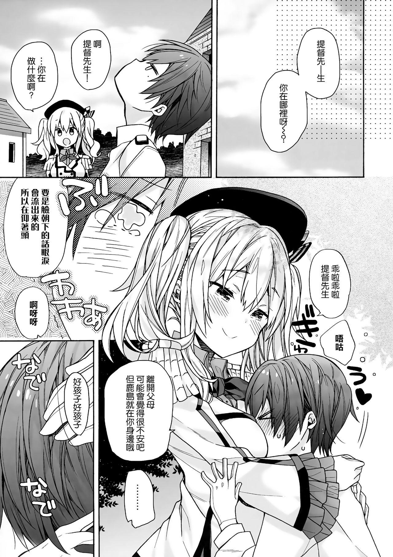 Insane Porn Kashima-chan wa Tomaranai - Kantai collection Thuylinh - Page 11