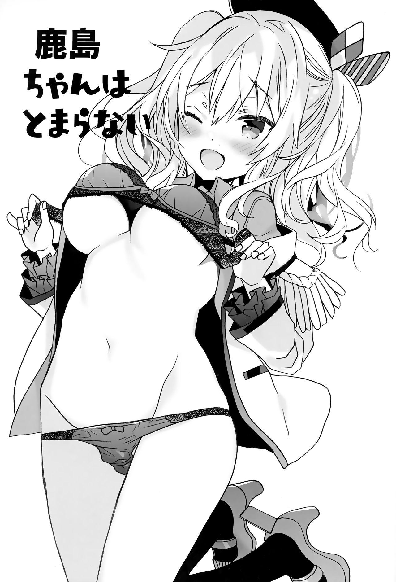 Holes Kashima-chan wa Tomaranai - Kantai collection Free Blowjobs - Page 3