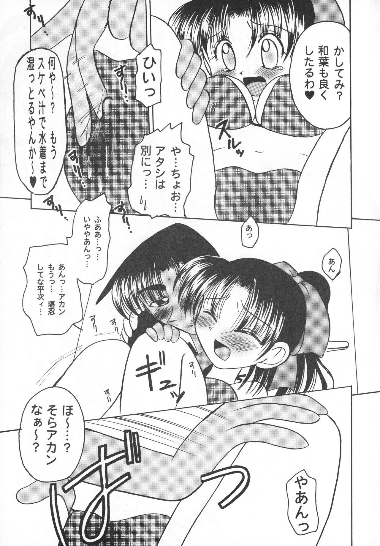 Throat Fuck Ah, Seishun no Nichinichi - Detective conan Office Fuck - Page 12