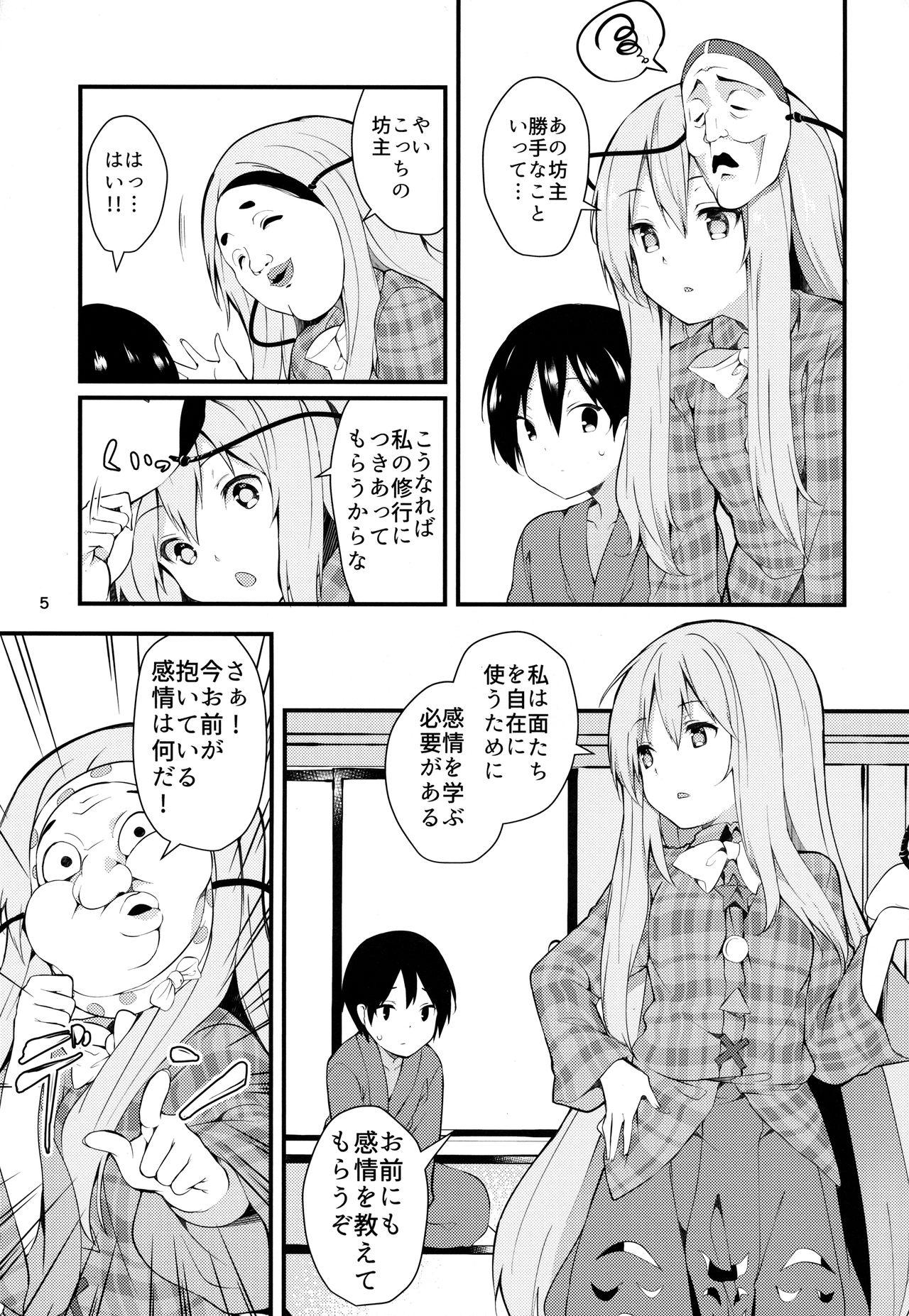 Celebrity Kokoro ga Ganbaru Hon - Touhou project Old Young - Page 4