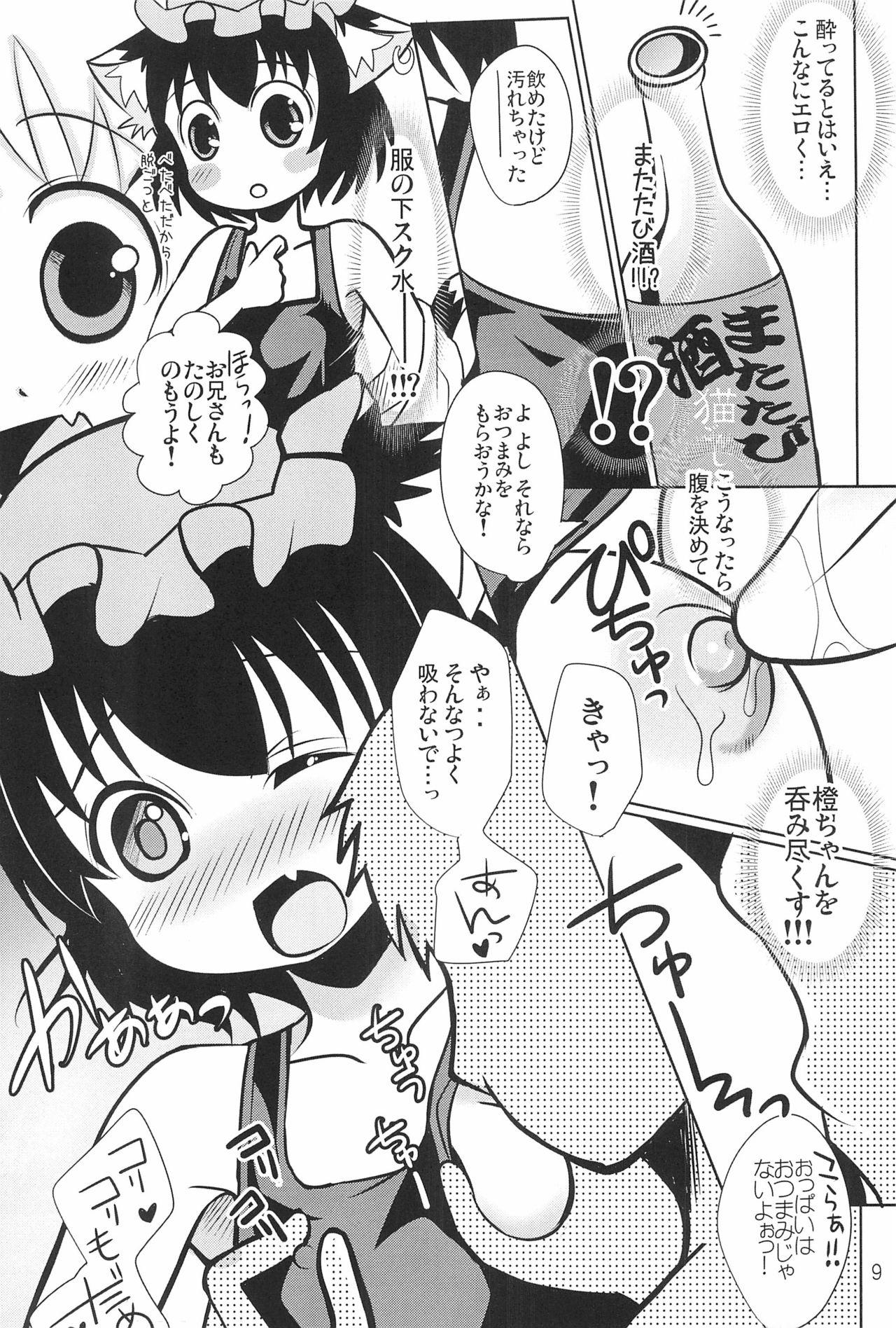 Cock Sucking Youjuu dakara Daijoubu! - Touhou project Travesti - Page 11