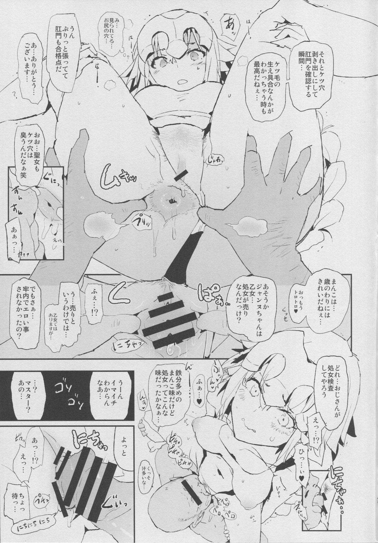 Morrita Jeanne VS Saimin Dosukebe Tanetsuke Oji-san - Fate grand order Step Sister - Page 6