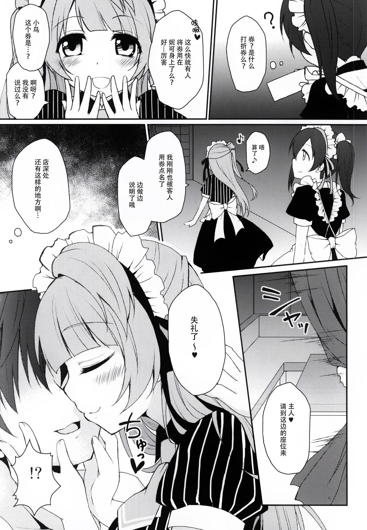 Crazy Kotori to Niko ga Himitsu no Sekkyaku shichau yo♥ - Love live Hotel - Page 4