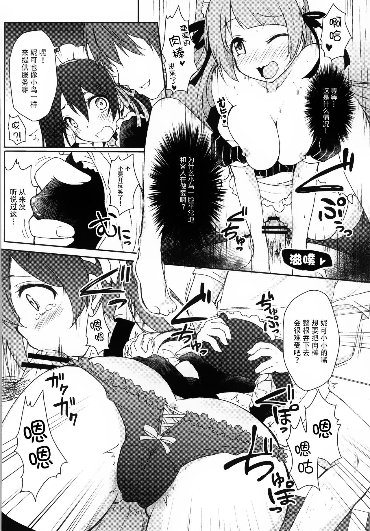 Adult Kotori to Niko ga Himitsu no Sekkyaku shichau yo♥ - Love live Madura - Page 6