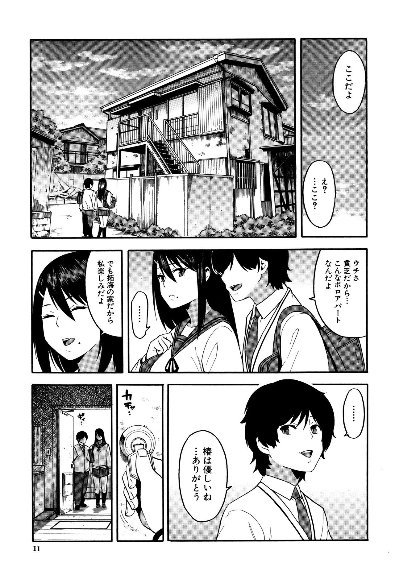 Boku no Kanojo o Netotte Kudasai 11